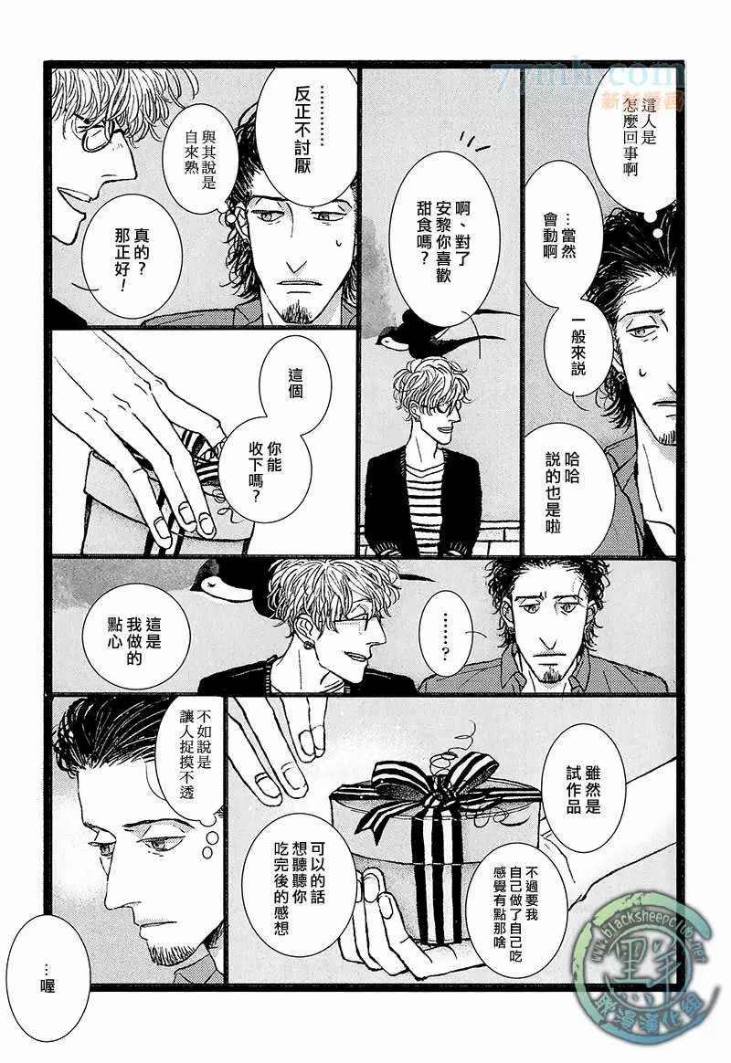 潛水員與水母 - 第1話 - 1
