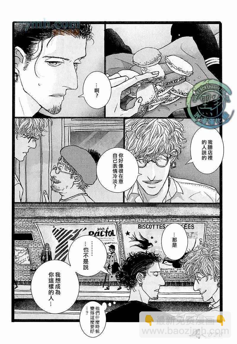 潛水員與水母 - 第1話 - 6