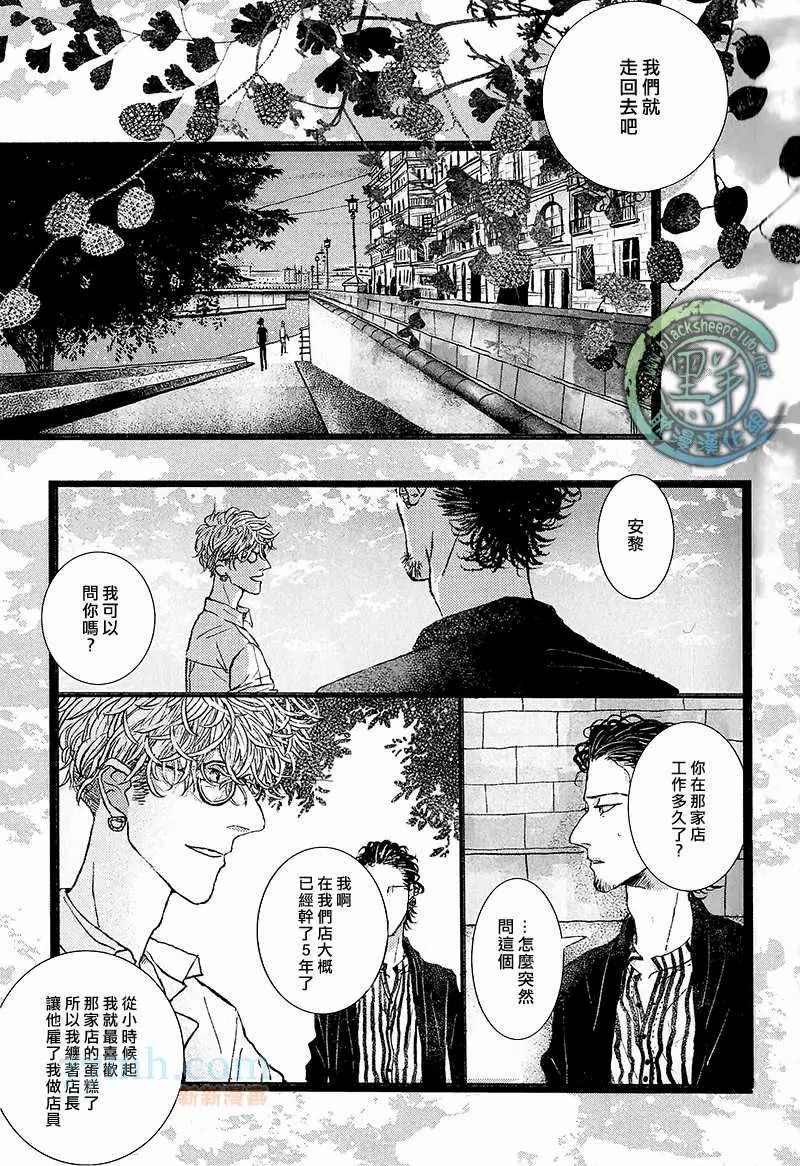 潛水員與水母 - 第1話 - 2