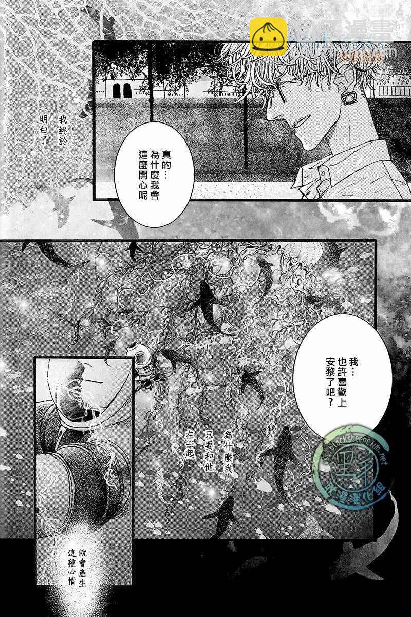 潛水員與水母 - 第1話 - 4