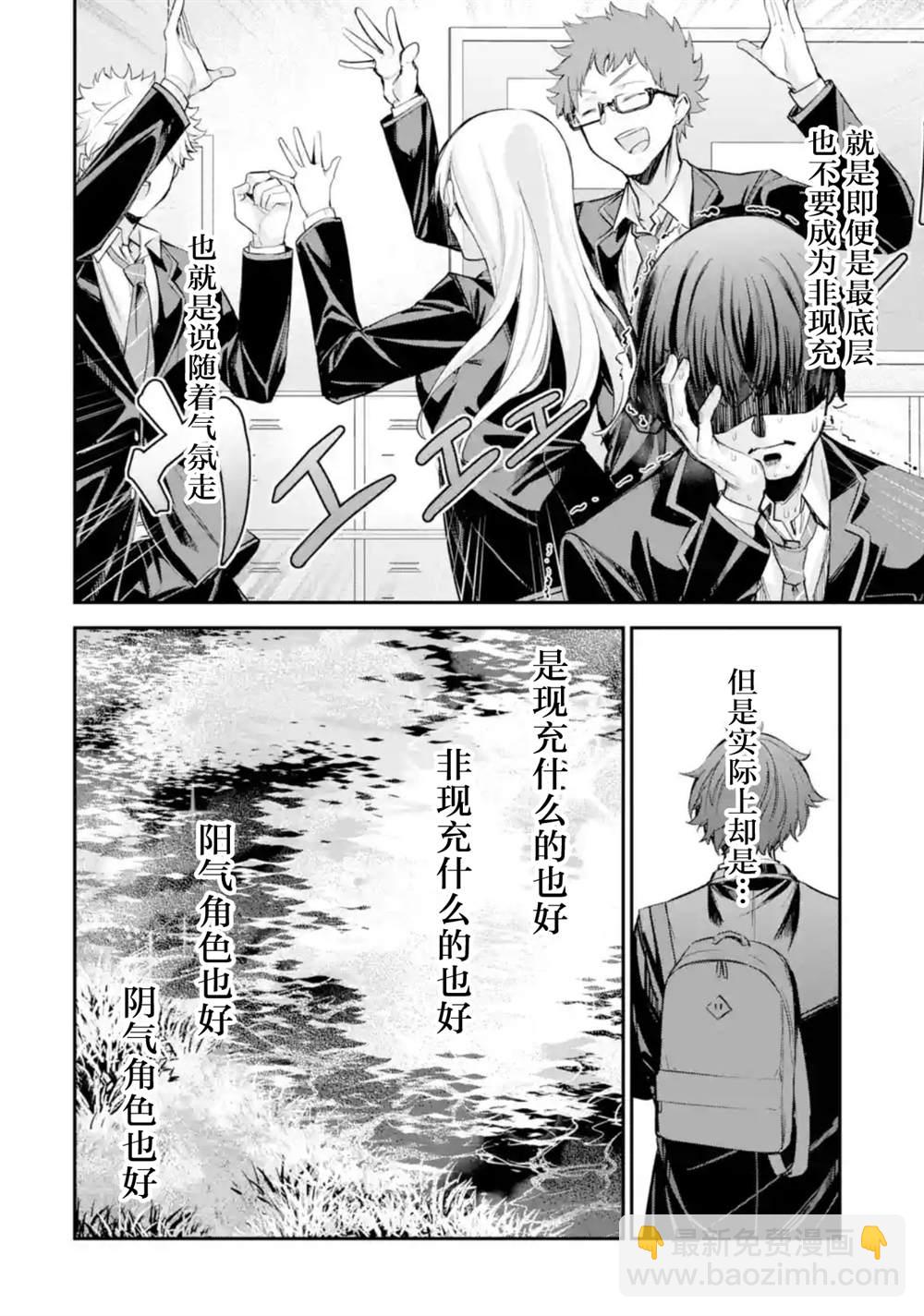 千歲君在波子汽水瓶中 - 第1話 - 4