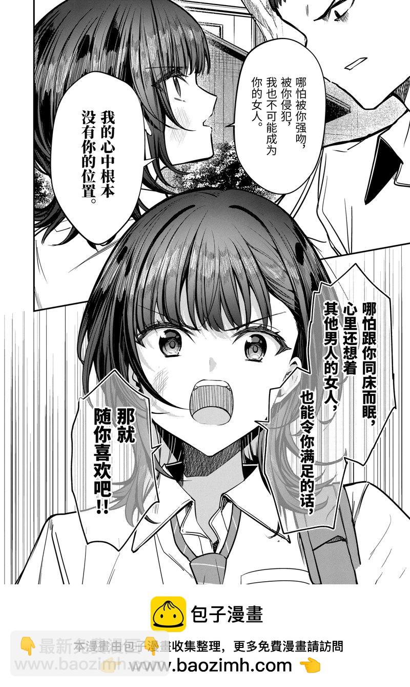 千歲君在波子汽水瓶中 - 第30.4話 - 2