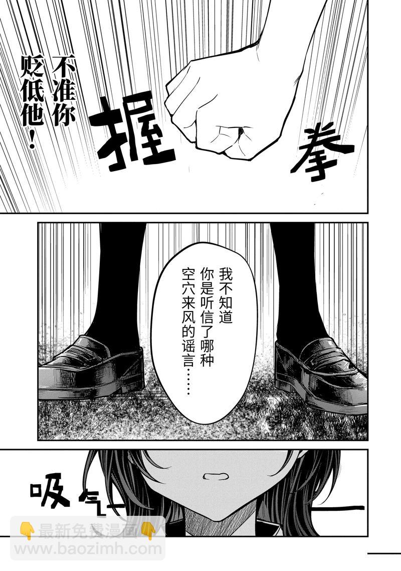 千歲君在波子汽水瓶中 - 第30.4話 - 1