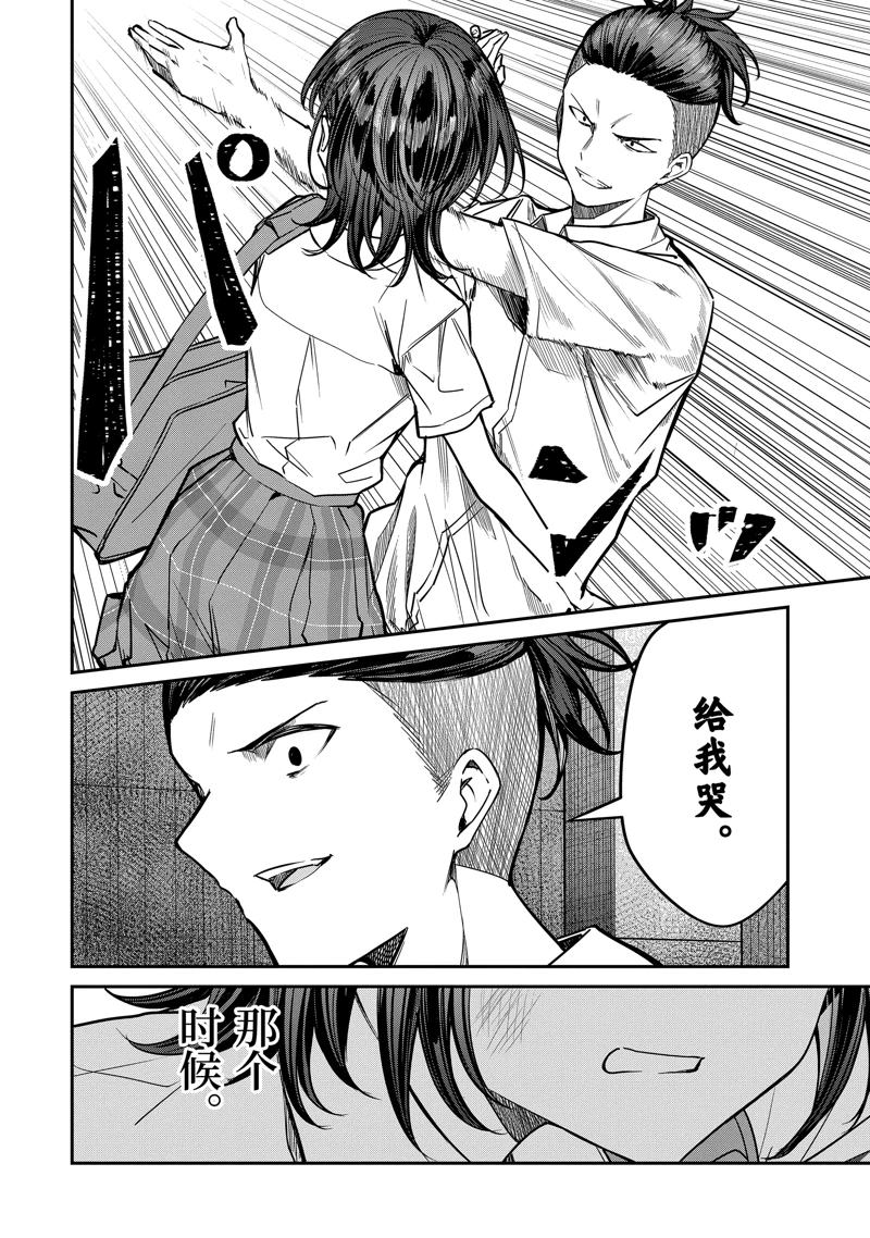 千歲君在波子汽水瓶中 - 第30.4話 - 2