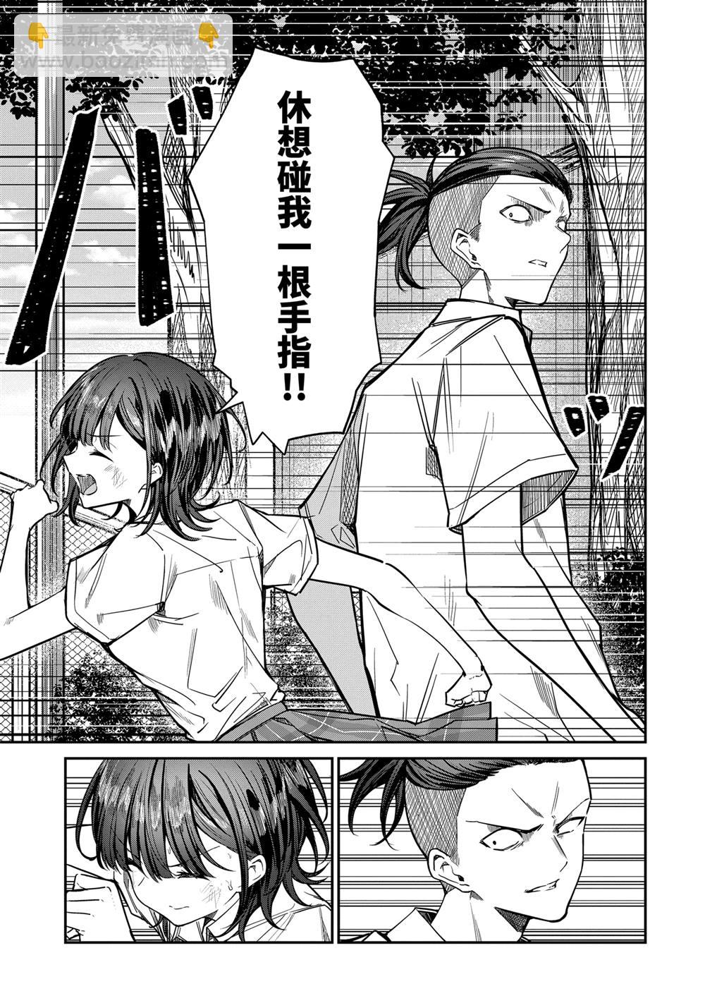 千歲君在波子汽水瓶中 - 第31.1話 - 1