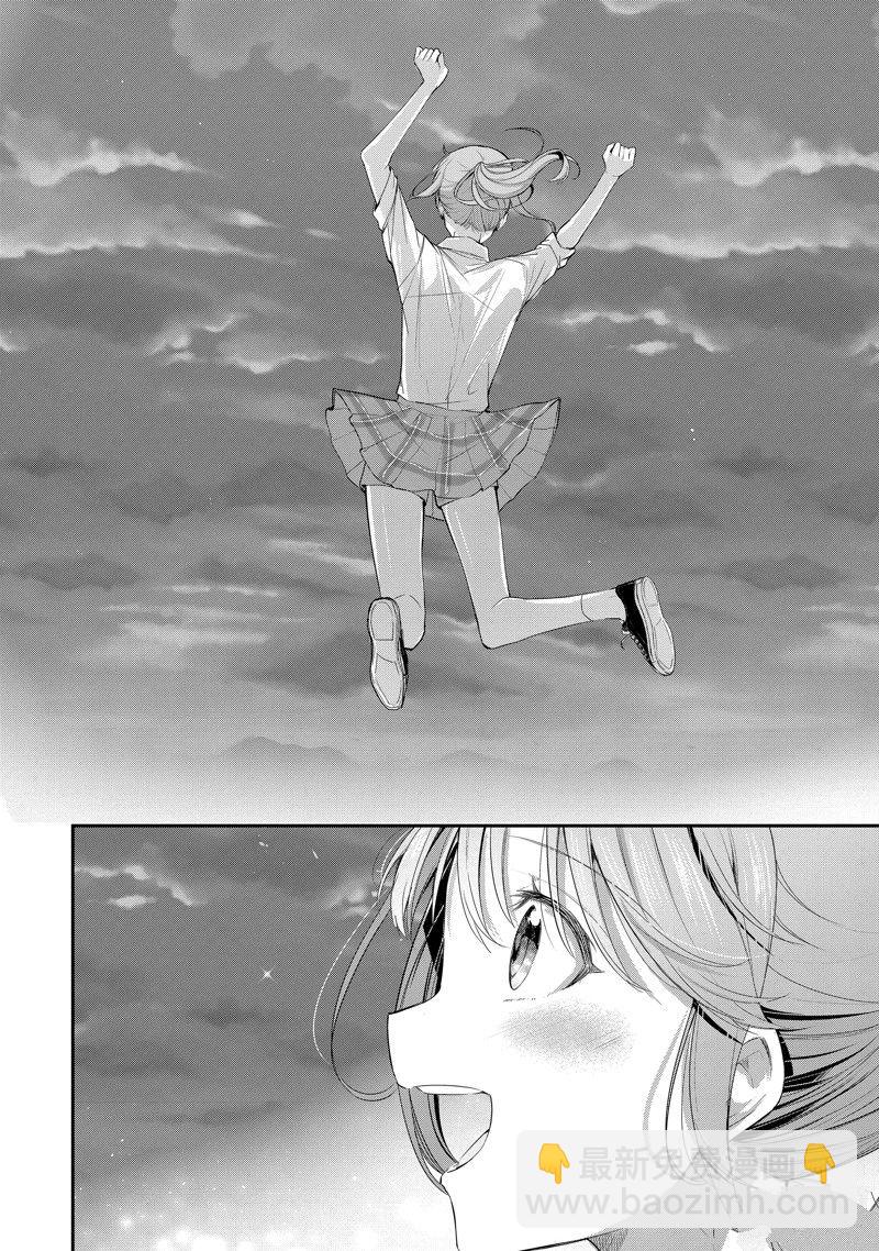 千歲君在波子汽水瓶中 - 第10.3話 - 4