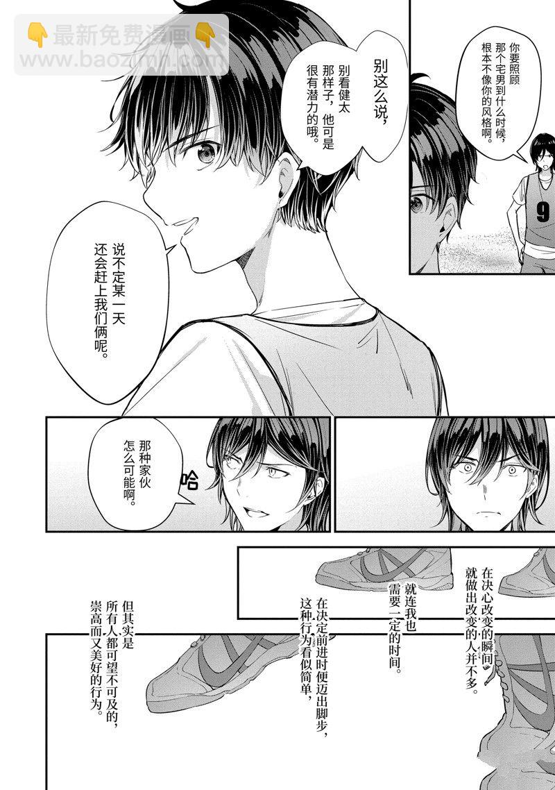 千歲君在波子汽水瓶中 - 第11.2話 - 3