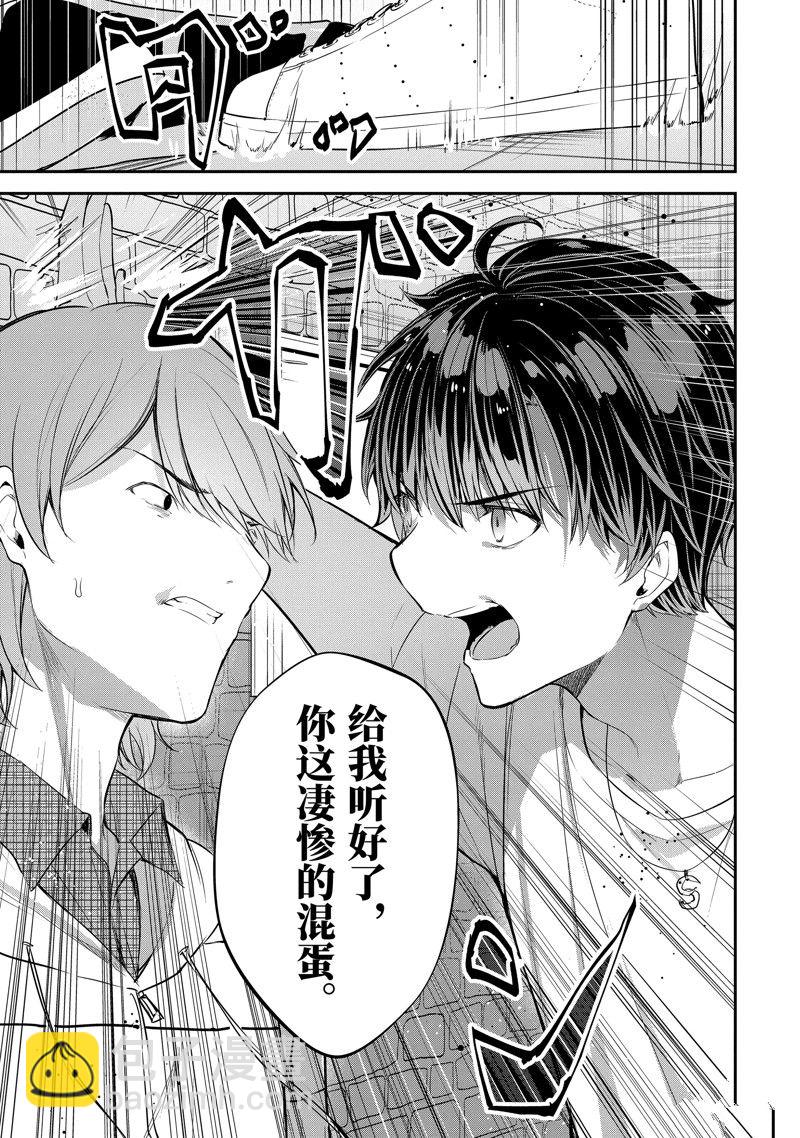 千歲君在波子汽水瓶中 - 第13.2話 - 2