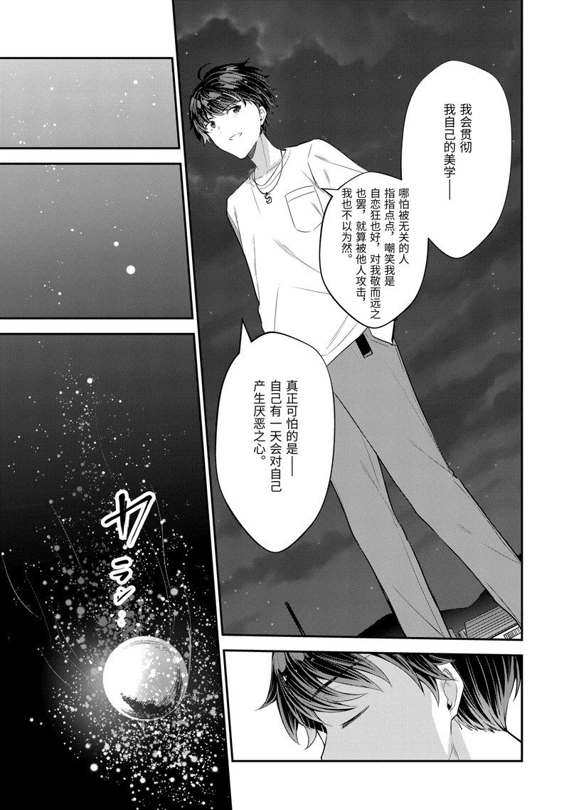 千歲君在波子汽水瓶中 - 第14.2話 - 1