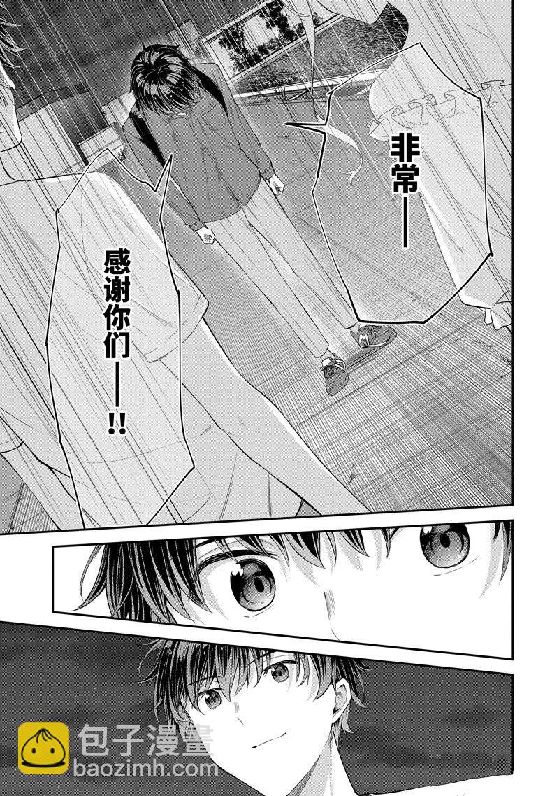 千歲君在波子汽水瓶中 - 第14.2話 - 2