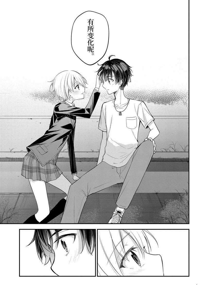 千歲君在波子汽水瓶中 - 第14.4話 - 1