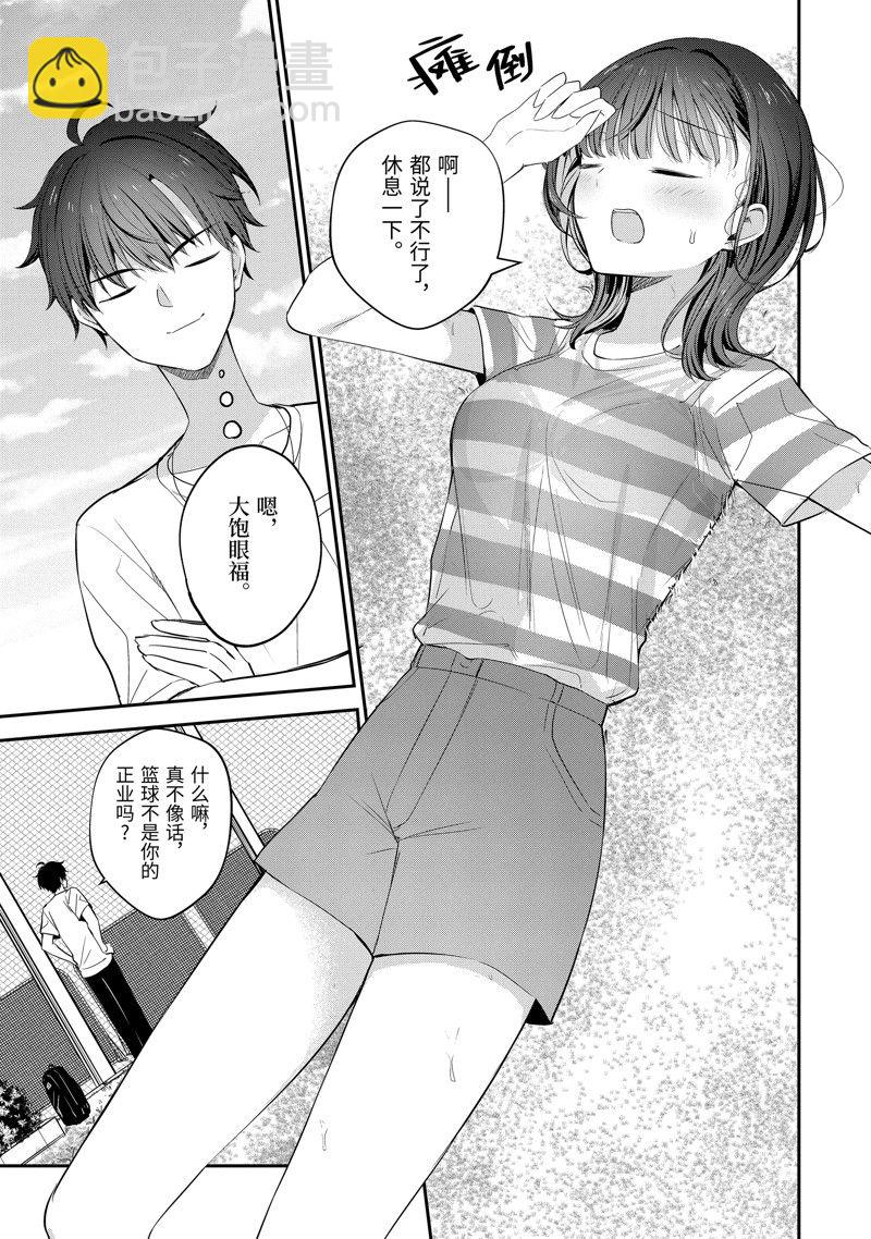 千歲君在波子汽水瓶中 - 第17話 - 1