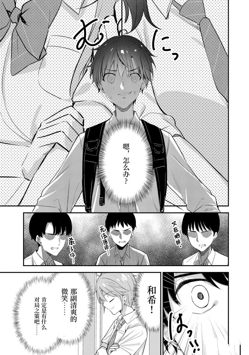 千歲君在波子汽水瓶中 - 第17.3話 - 2