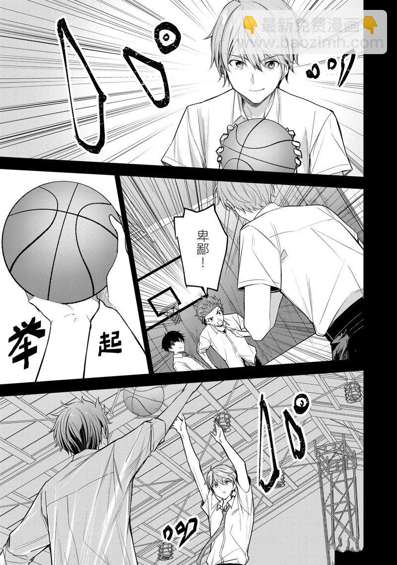 千歲君在波子汽水瓶中 - 第19話 - 3