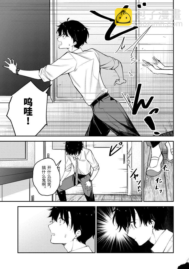 千歲君在波子汽水瓶中 - 第20.2話 - 3