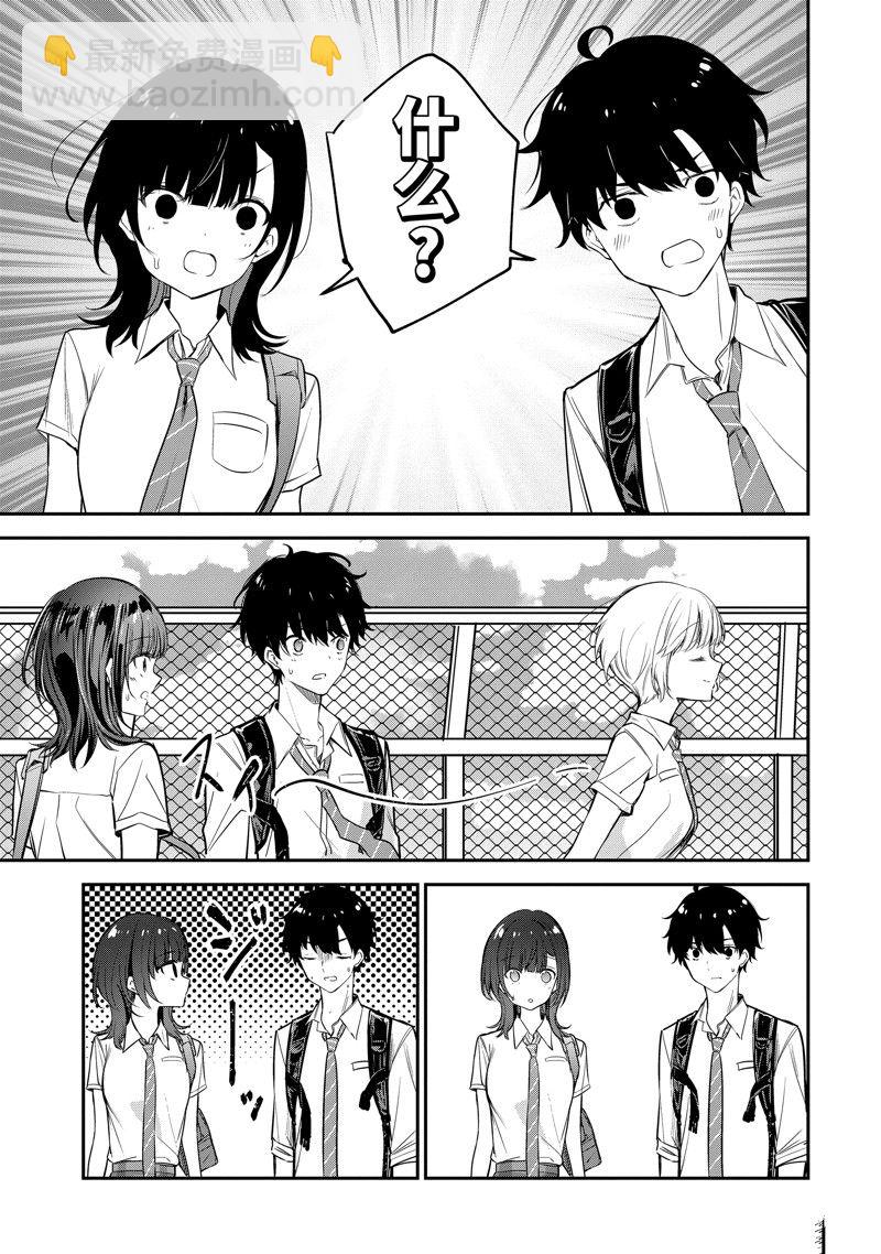 千歲君在波子汽水瓶中 - 第20.4話 - 1