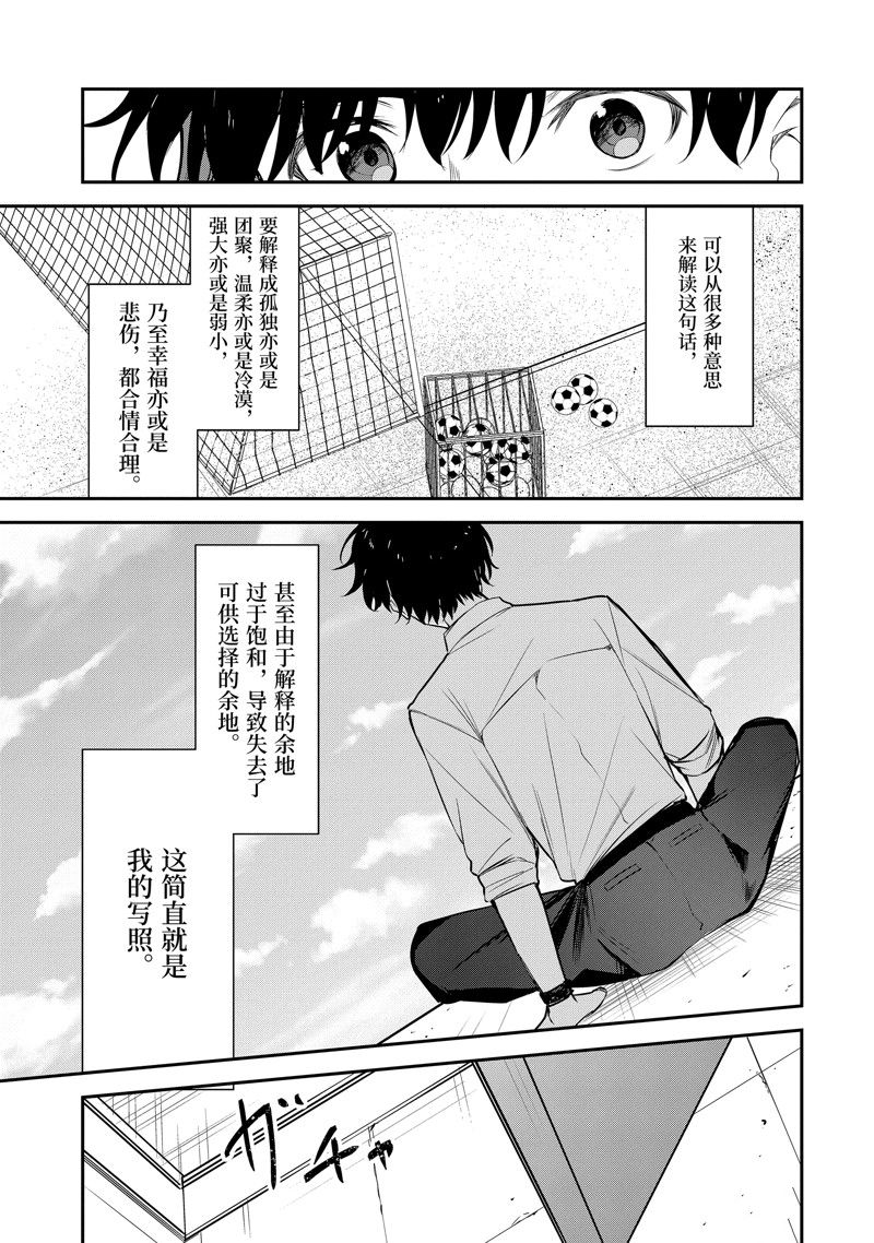 千歲君在波子汽水瓶中 - 第20.4話 - 1