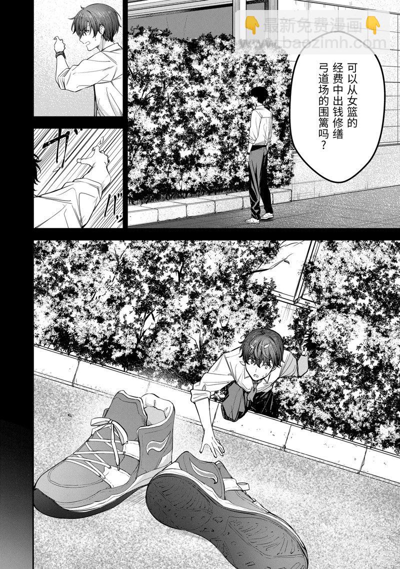 千歲君在波子汽水瓶中 - 第22.2話 - 1