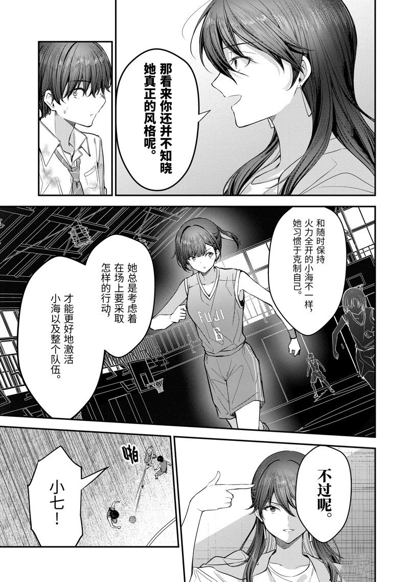 千歲君在波子汽水瓶中 - 第22.2話 - 1