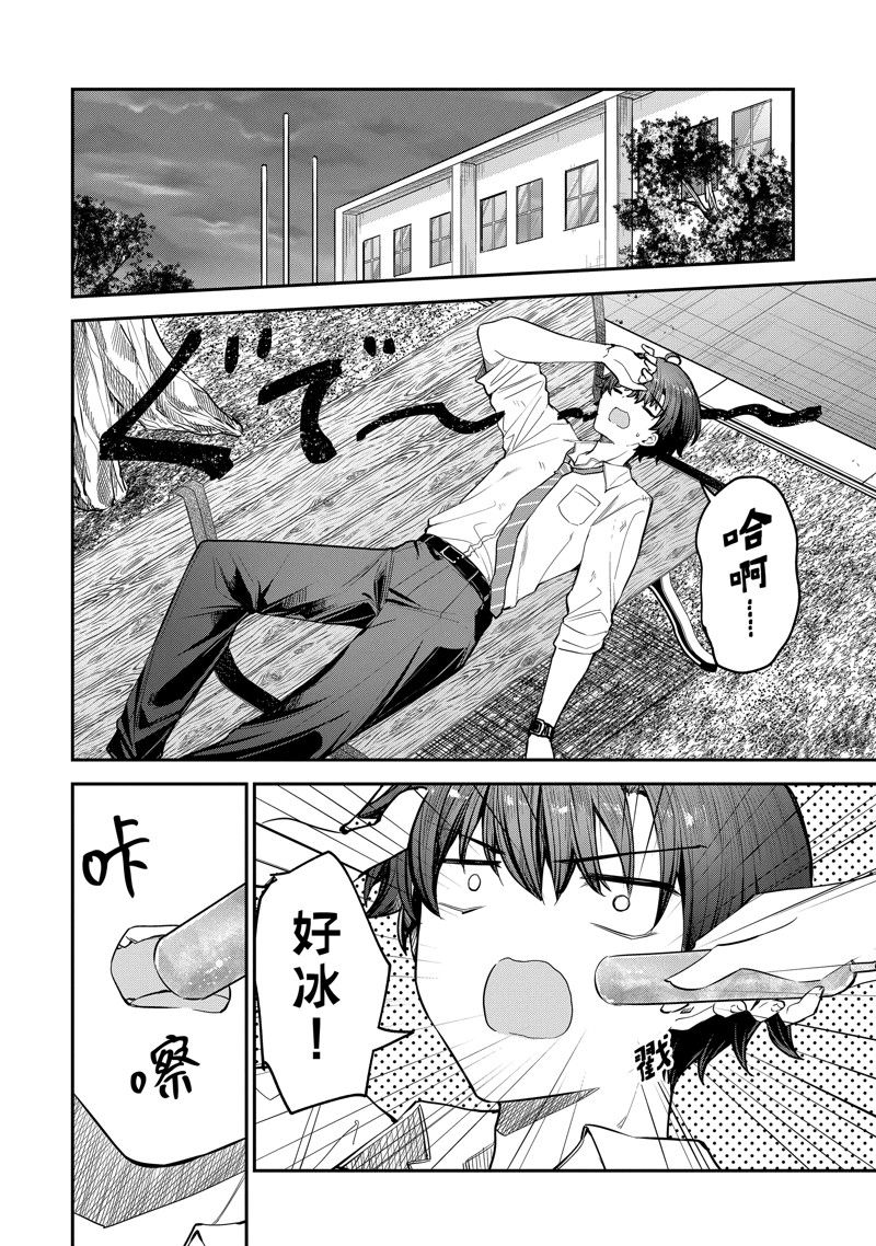 千歲君在波子汽水瓶中 - 第22.4話 - 1