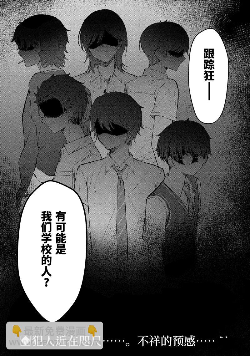 千歲君在波子汽水瓶中 - 第22.4話 - 3