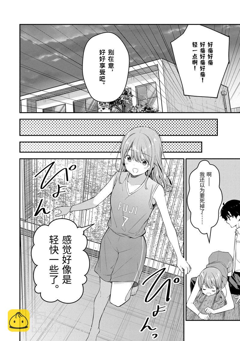 千歲君在波子汽水瓶中 - 第22.4話 - 3