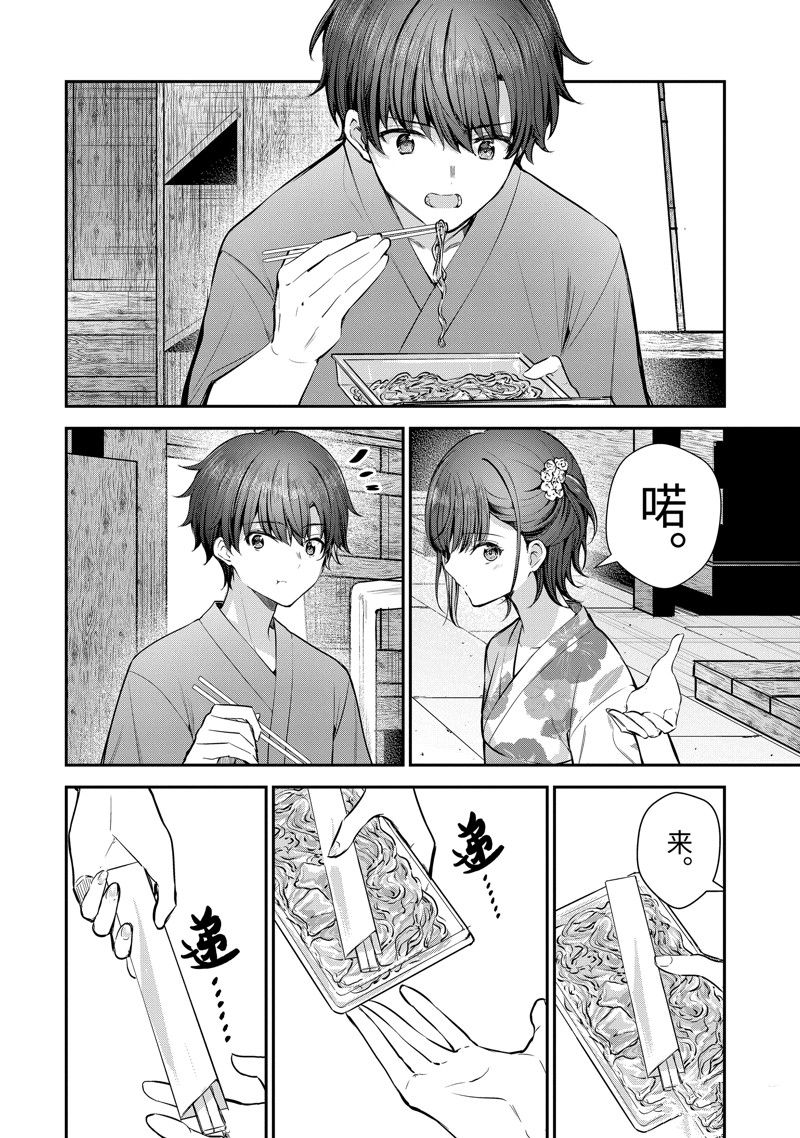 千歲君在波子汽水瓶中 - 第23.4話 - 1