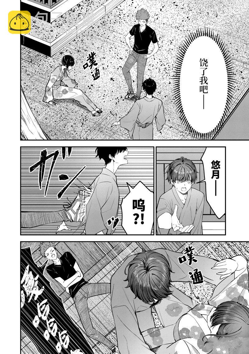 千歲君在波子汽水瓶中 - 第23.4話 - 3