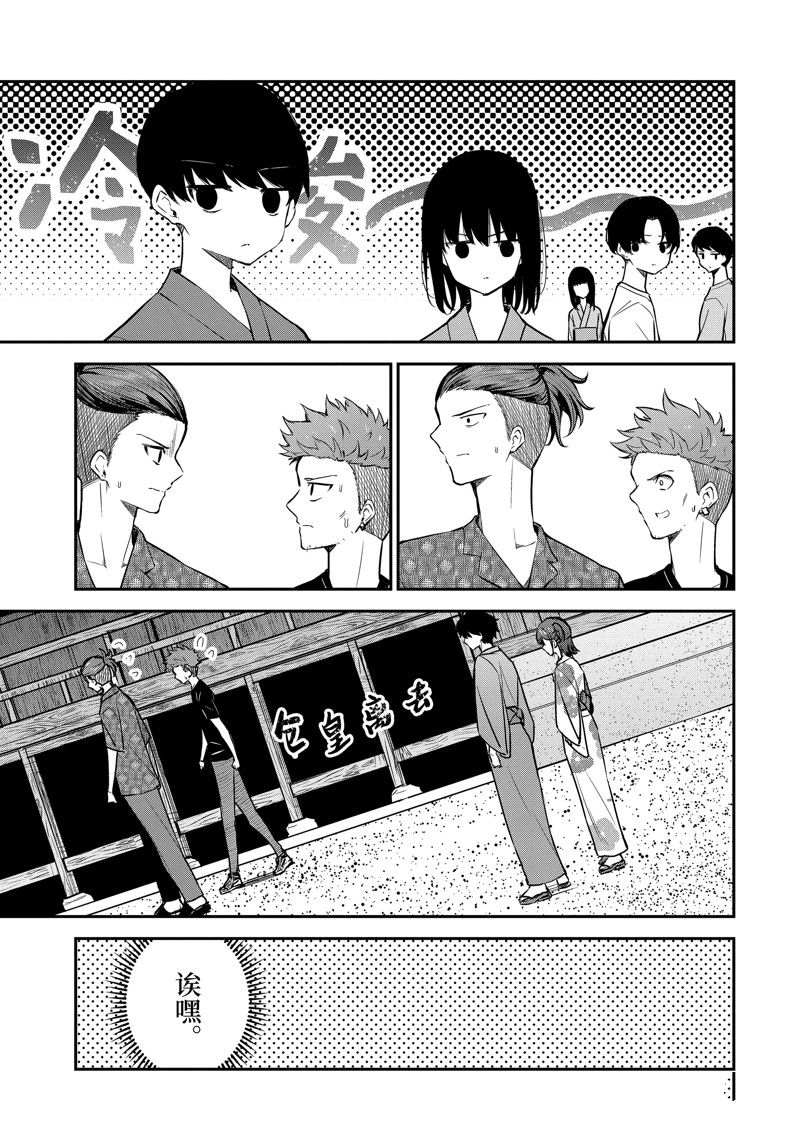 千歲君在波子汽水瓶中 - 第24.2話 - 1