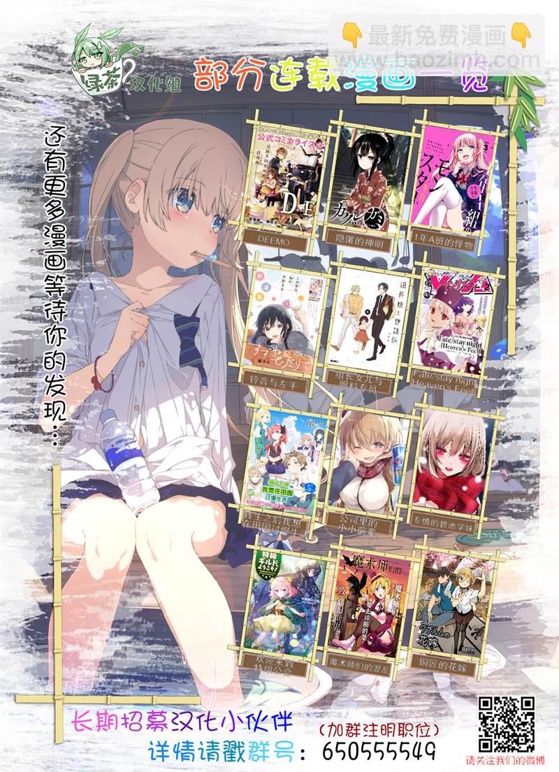 千歲君在波子汽水瓶中 - 第一卷番外 - 1