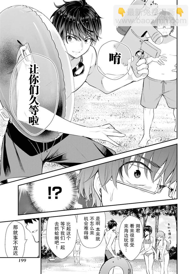 千歲君在波子汽水瓶中 - 第一卷番外 - 1