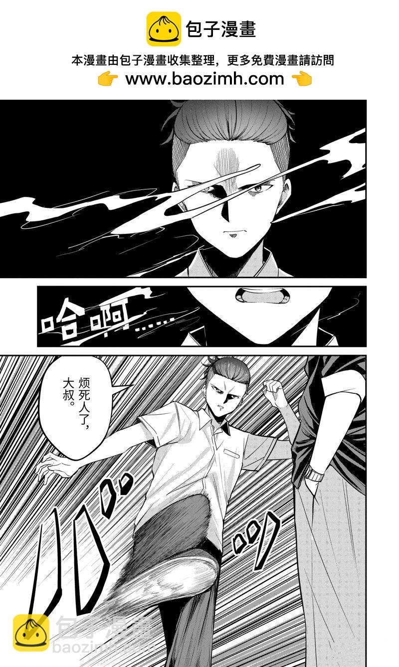 千歲君在波子汽水瓶中 - 第26.4話 - 1