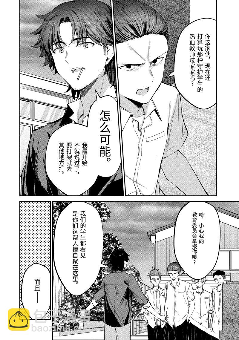 千歲君在波子汽水瓶中 - 第26.4話 - 1