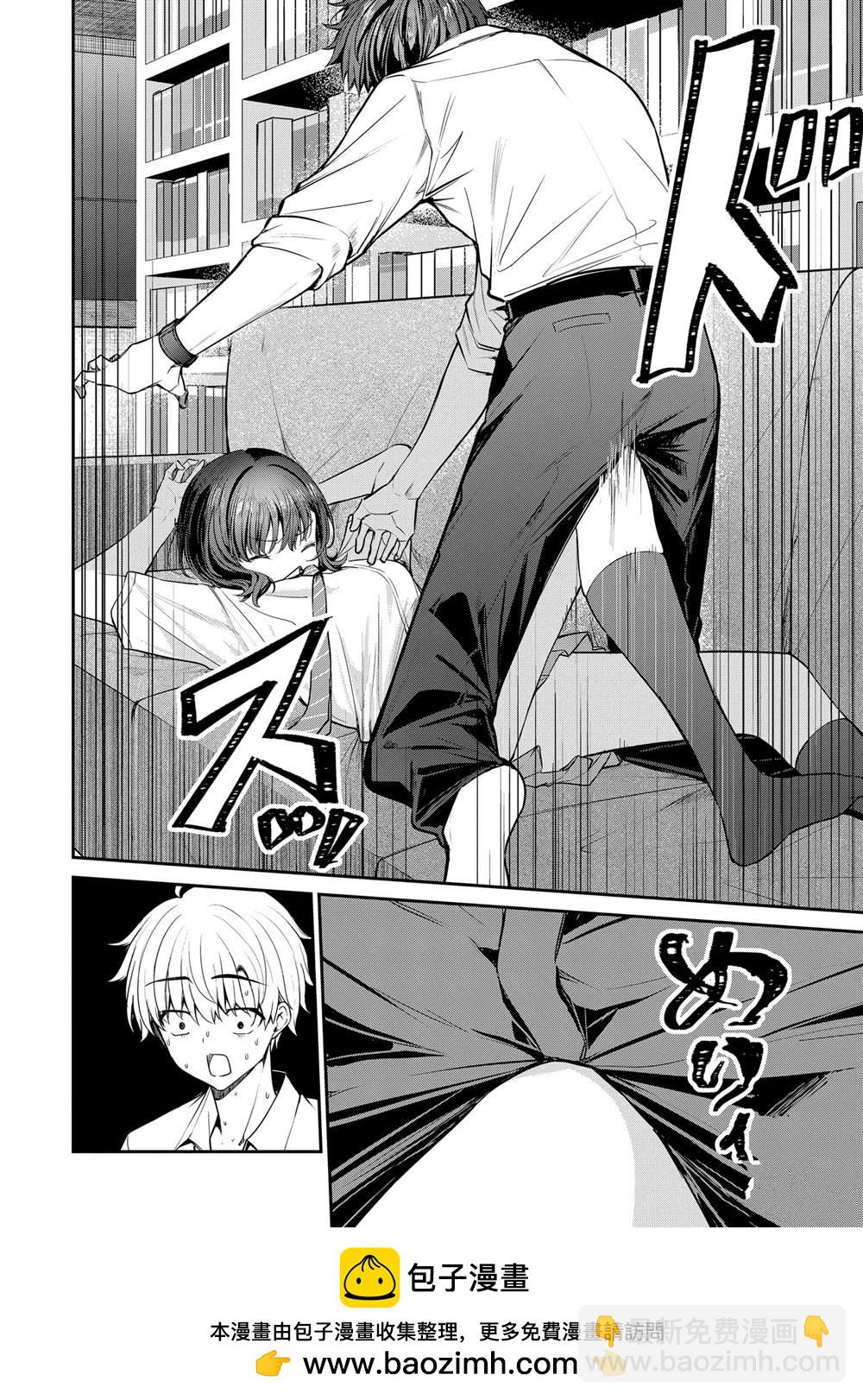 千歲君在波子汽水瓶中 - 第27.1話 - 2