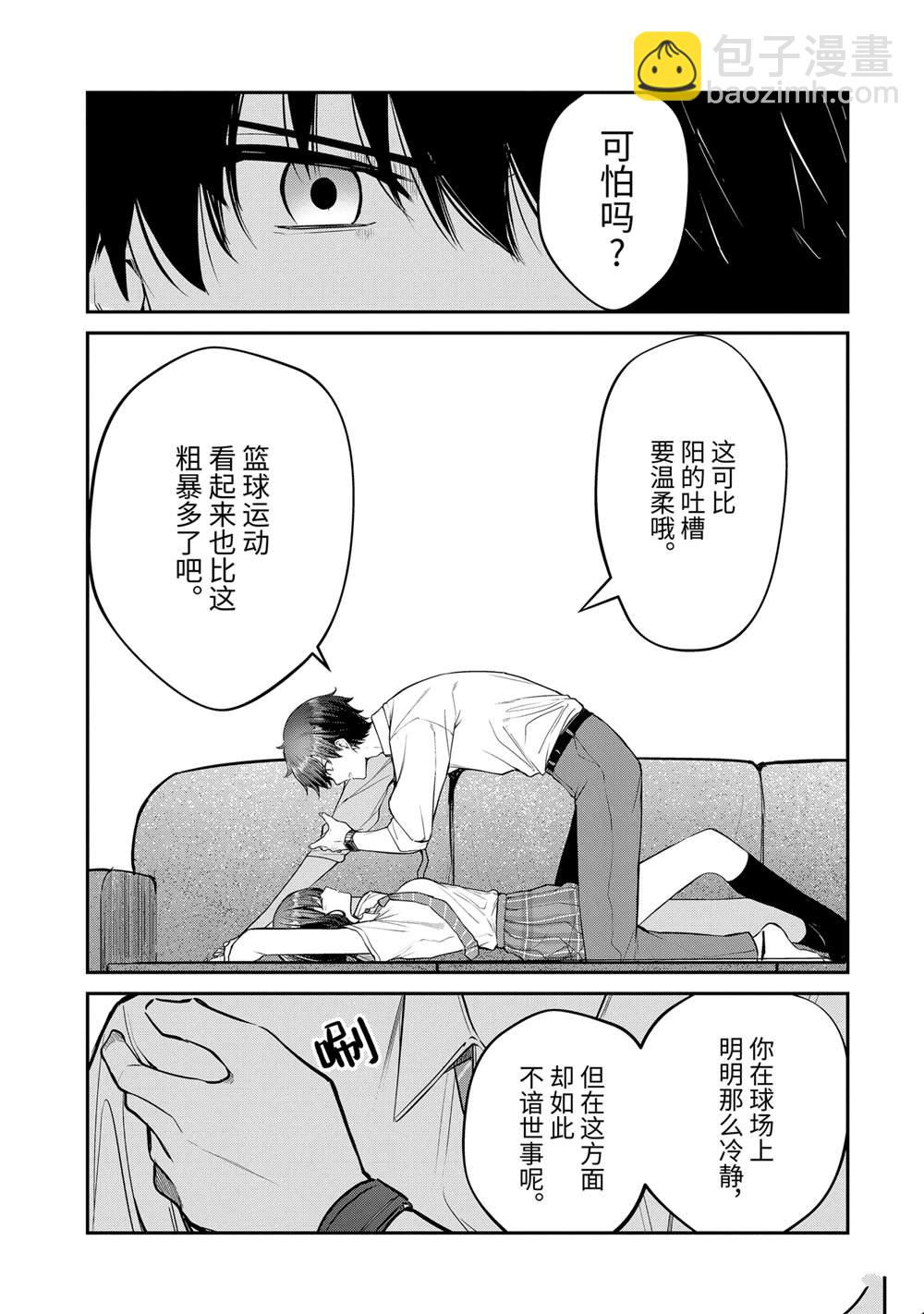 千歲君在波子汽水瓶中 - 第27.1話 - 1