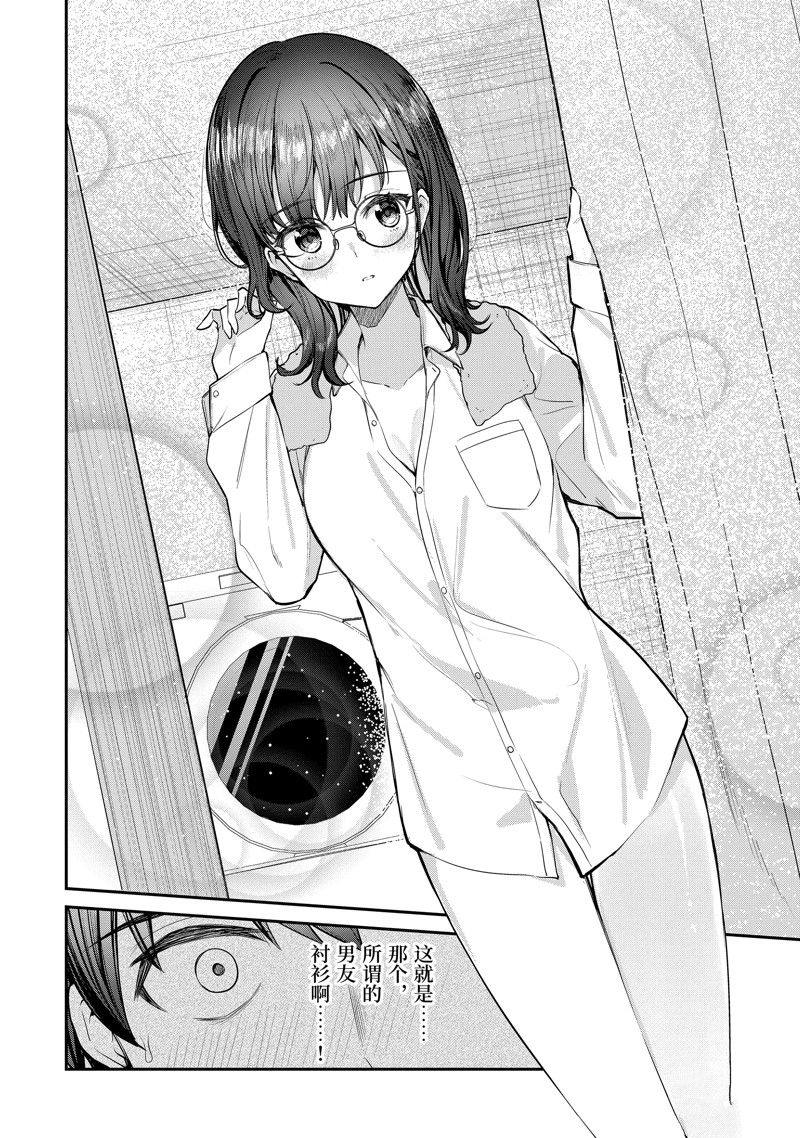 千歲君在波子汽水瓶中 - 第28.2話 - 1