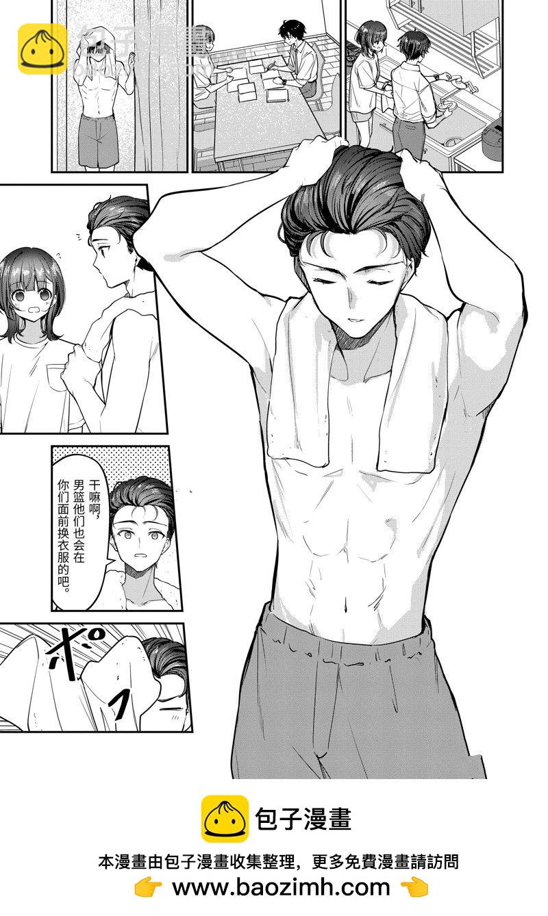 千歲君在波子汽水瓶中 - 第28.2話 - 4