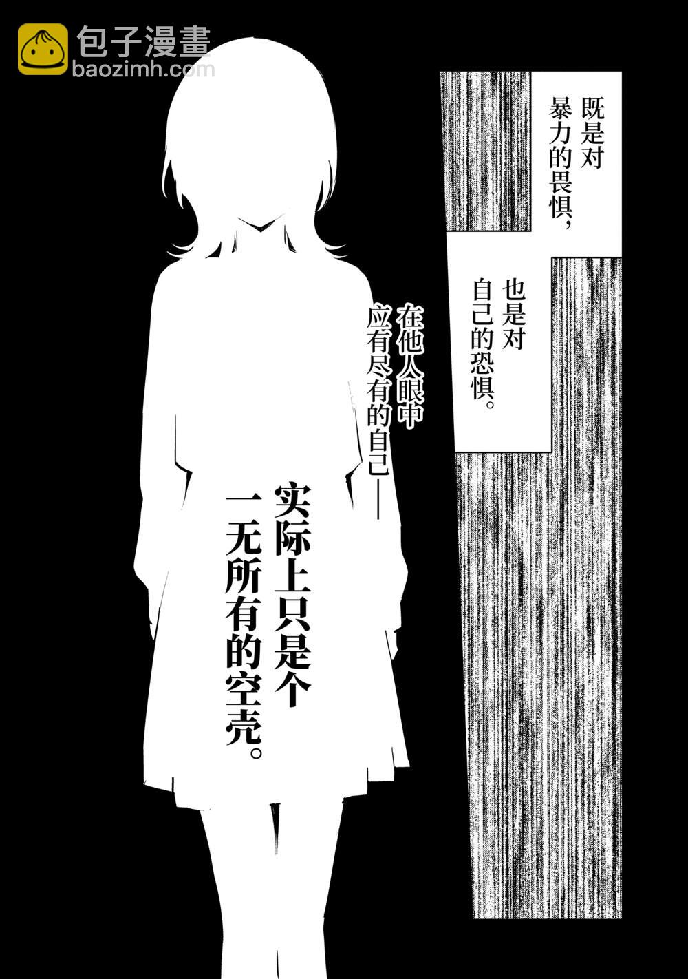 千歲君在波子汽水瓶中 - 第30.1話 - 2