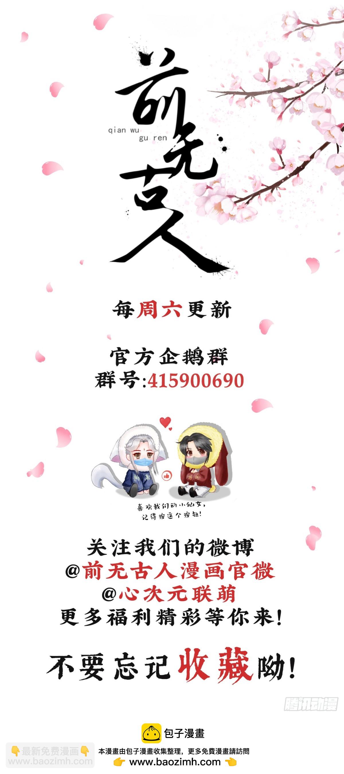 前無古人 - 000-新作登場 - 1