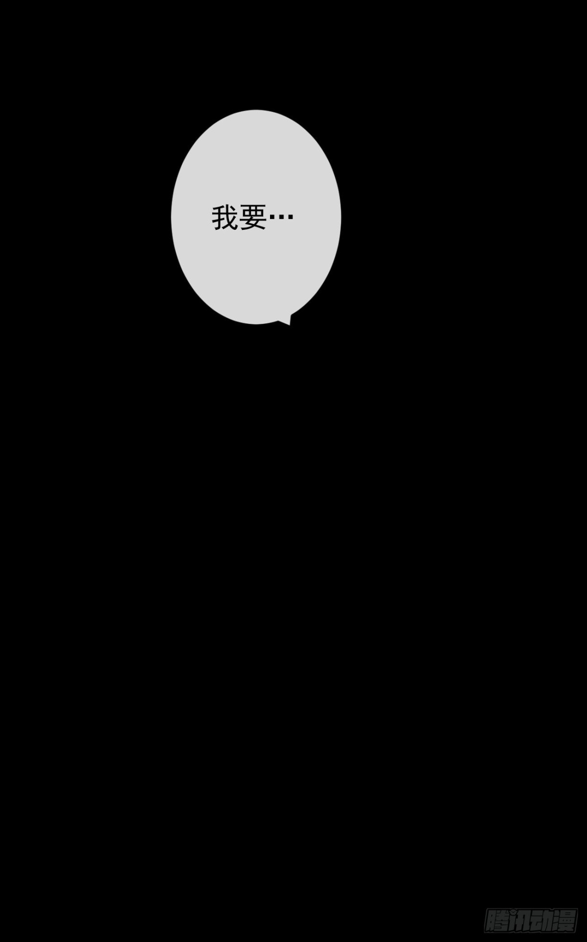 前無古人 - 94-繼續給我哭 - 4