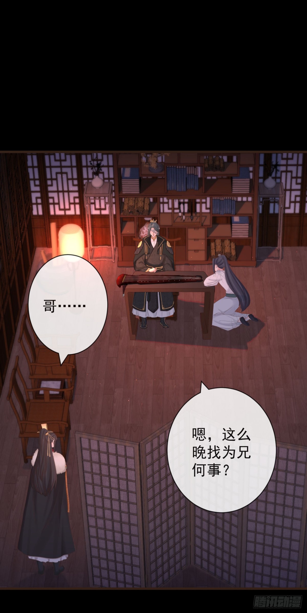 前無古人 - 94-繼續給我哭 - 2