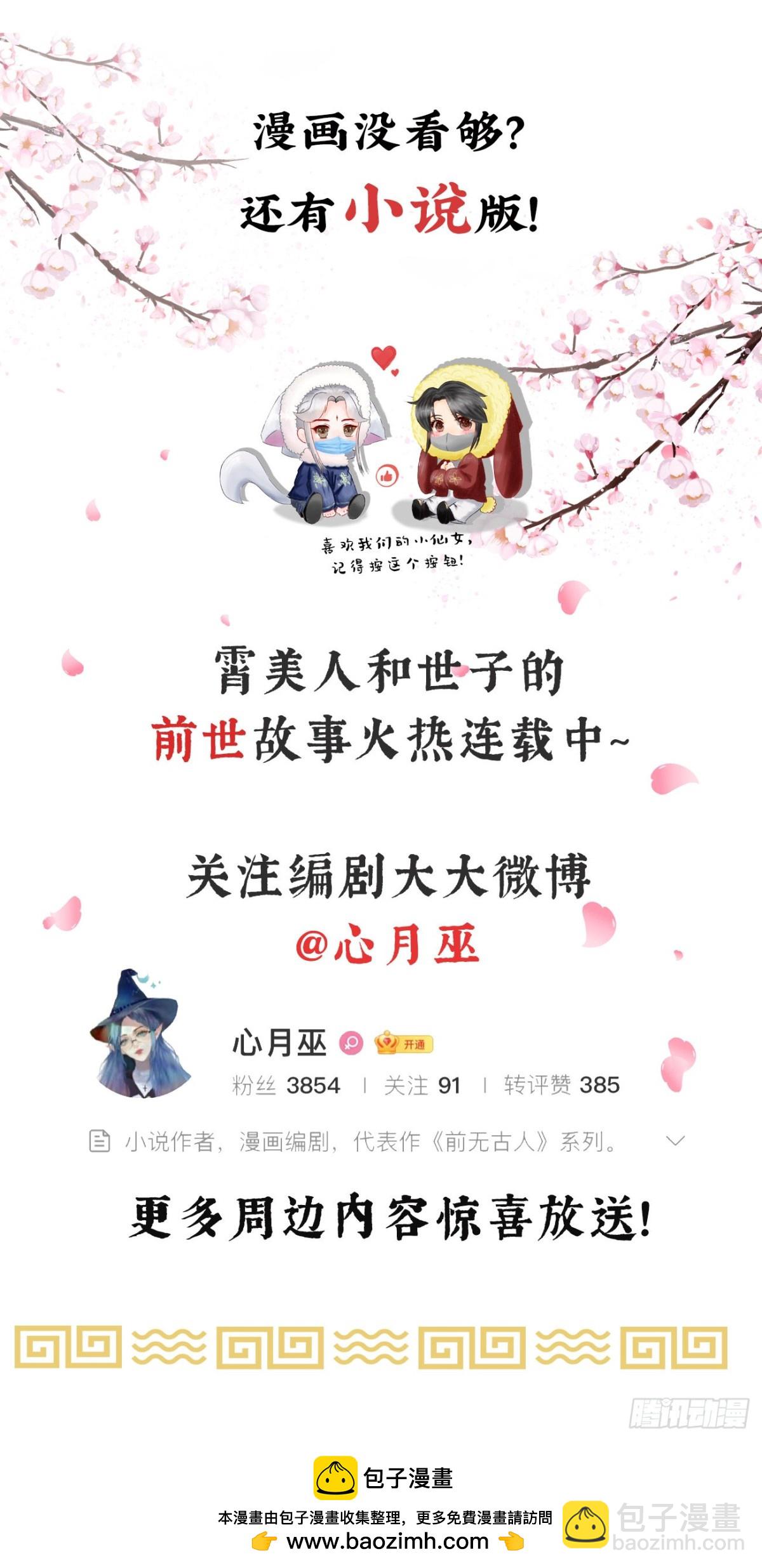 前無古人 - 94-繼續給我哭 - 2