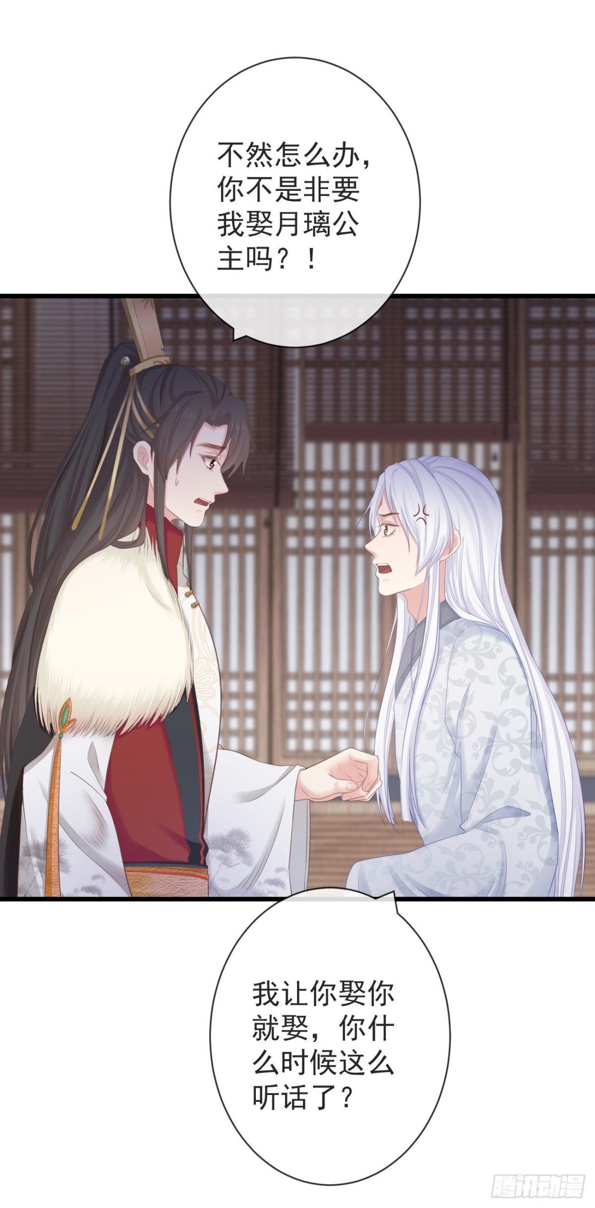 96-真是要命-第103话