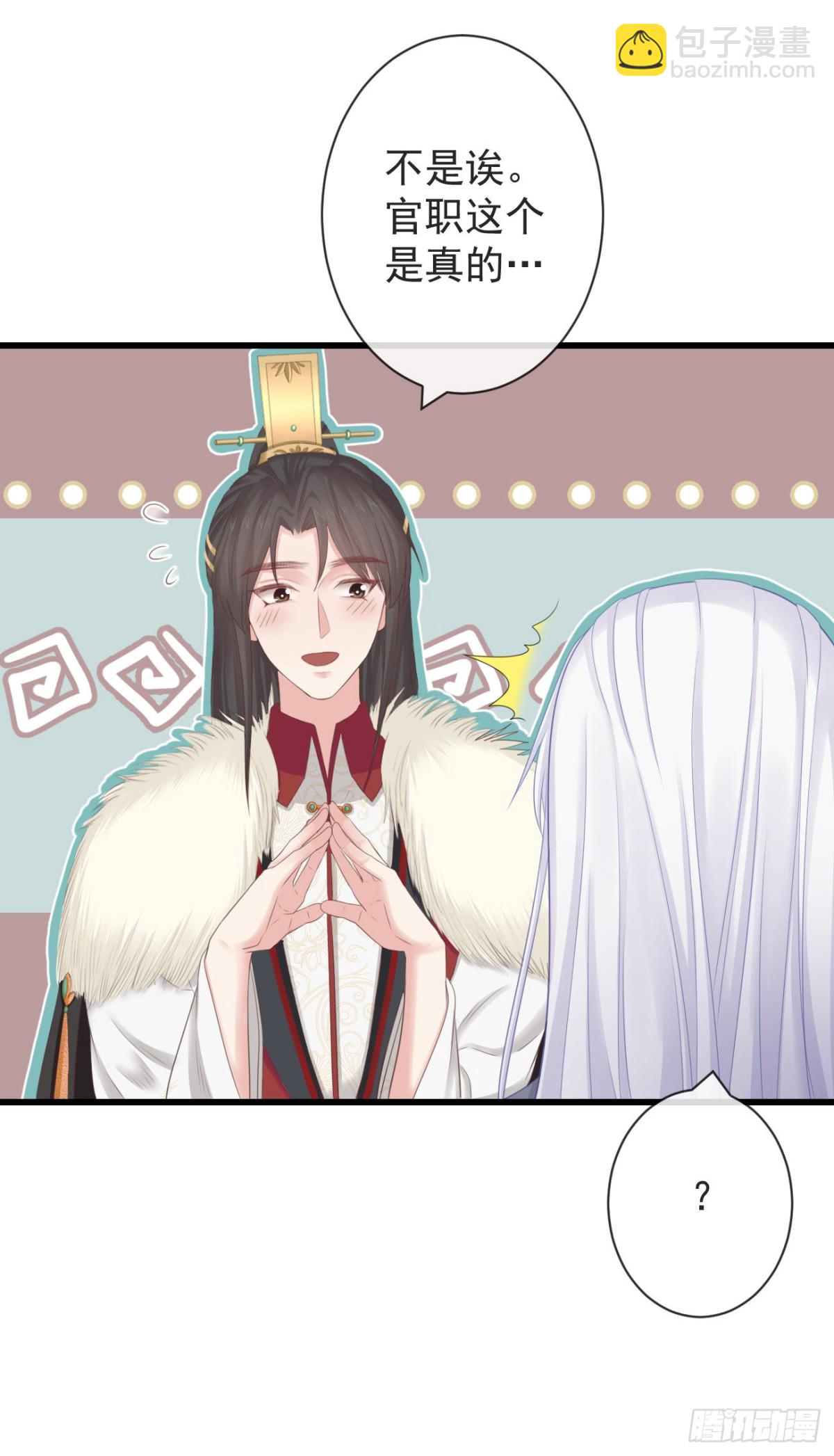 96-真是要命-第103话