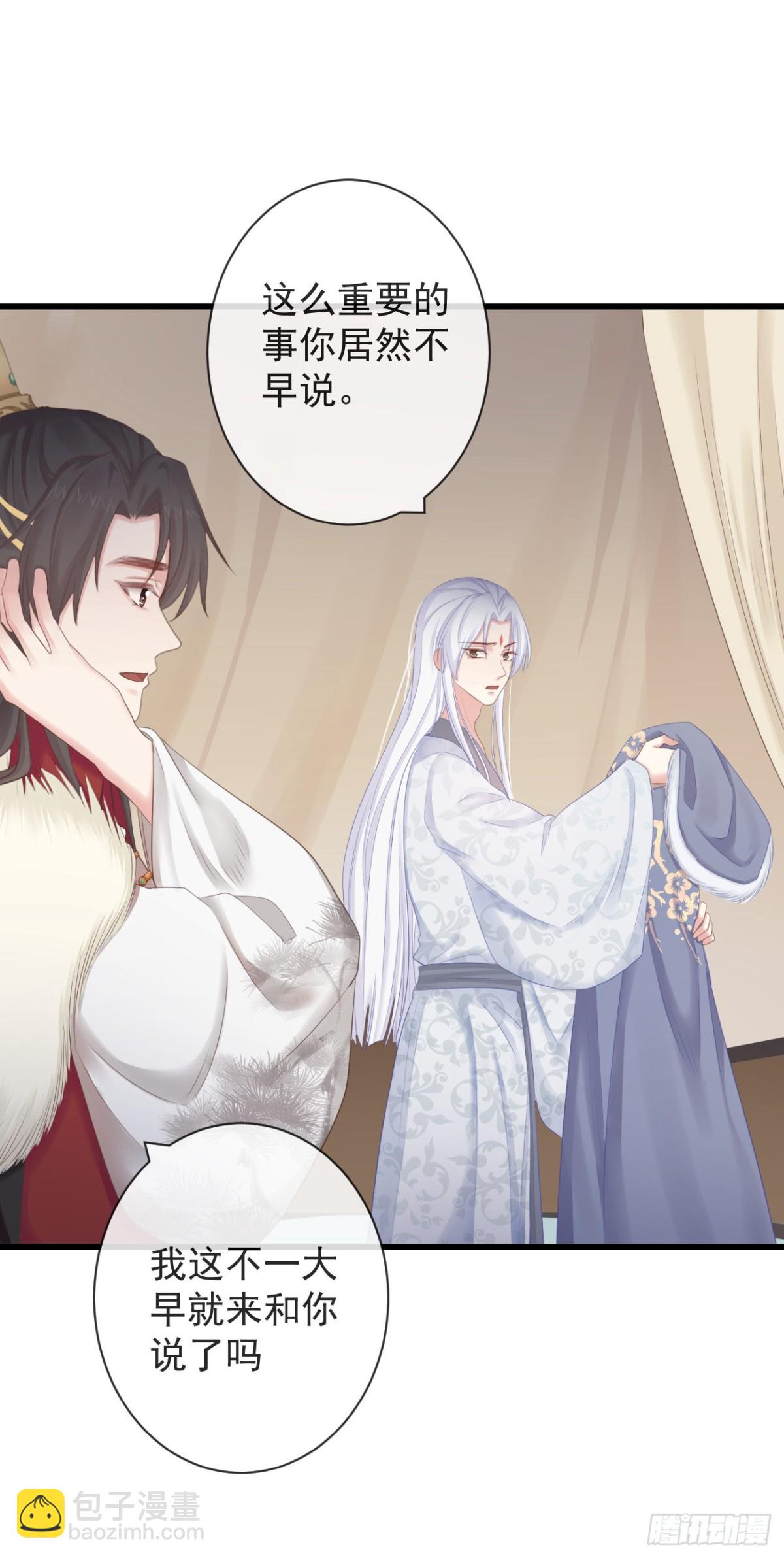 96-真是要命-第103话