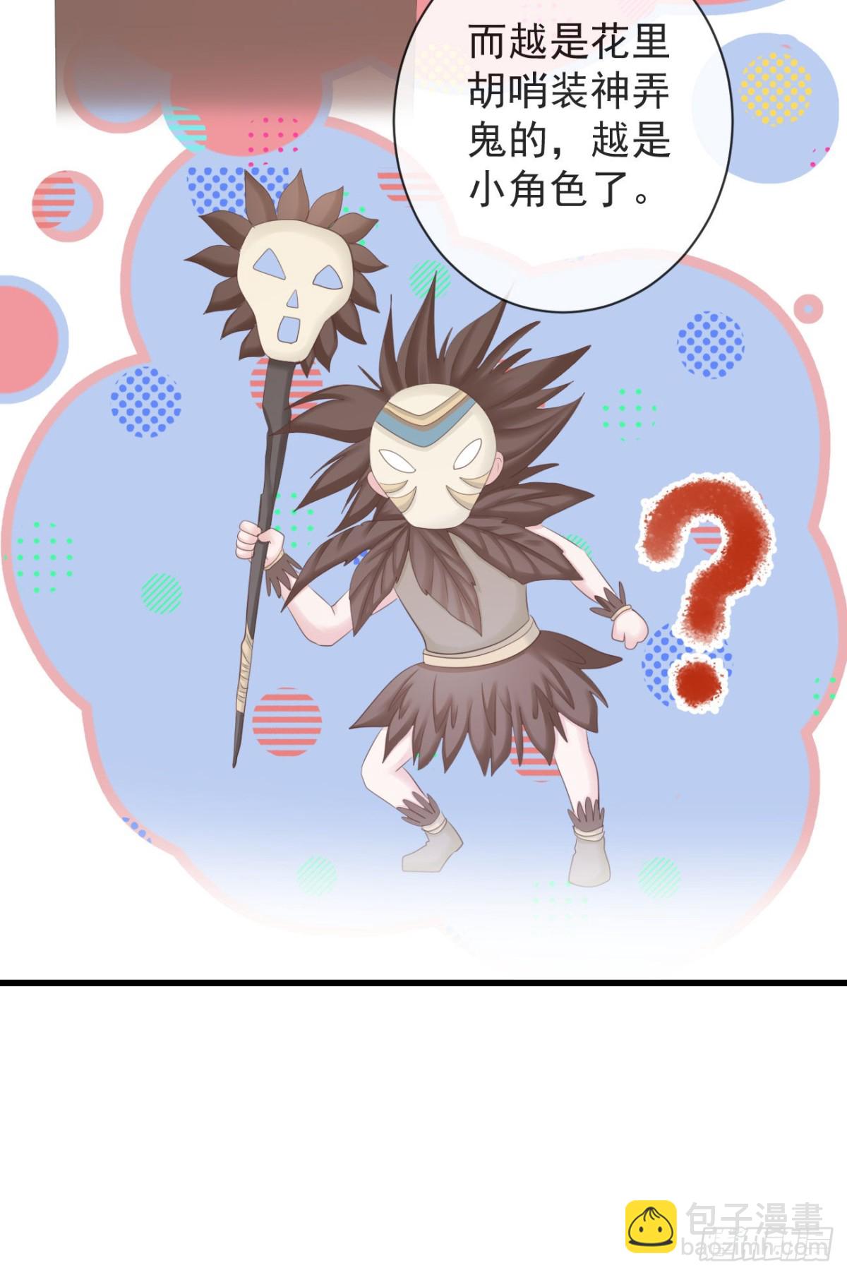 96-真是要命-第103话