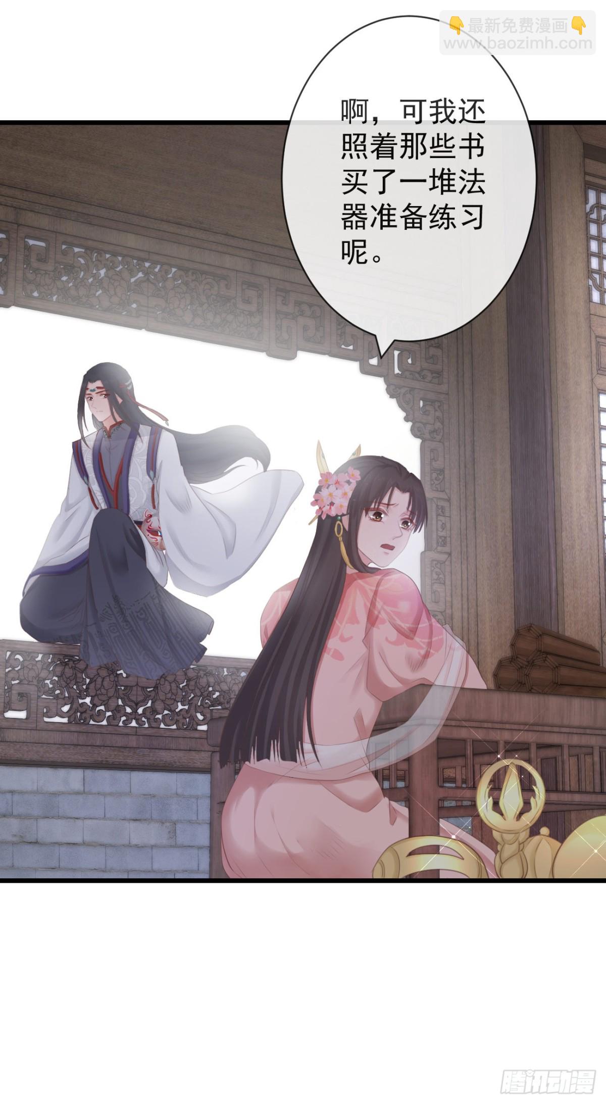 96-真是要命-第103话