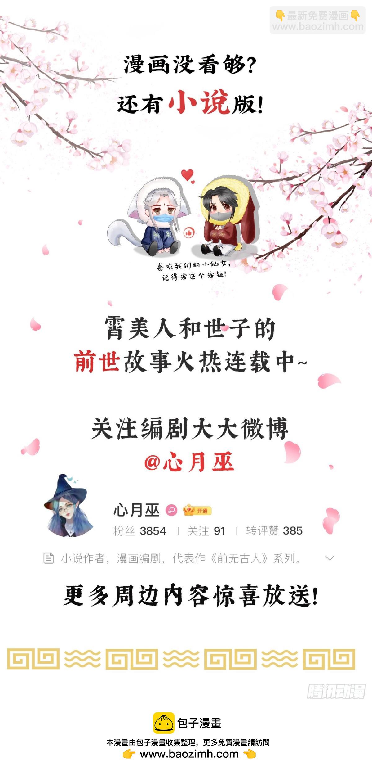 96-真是要命-第103话