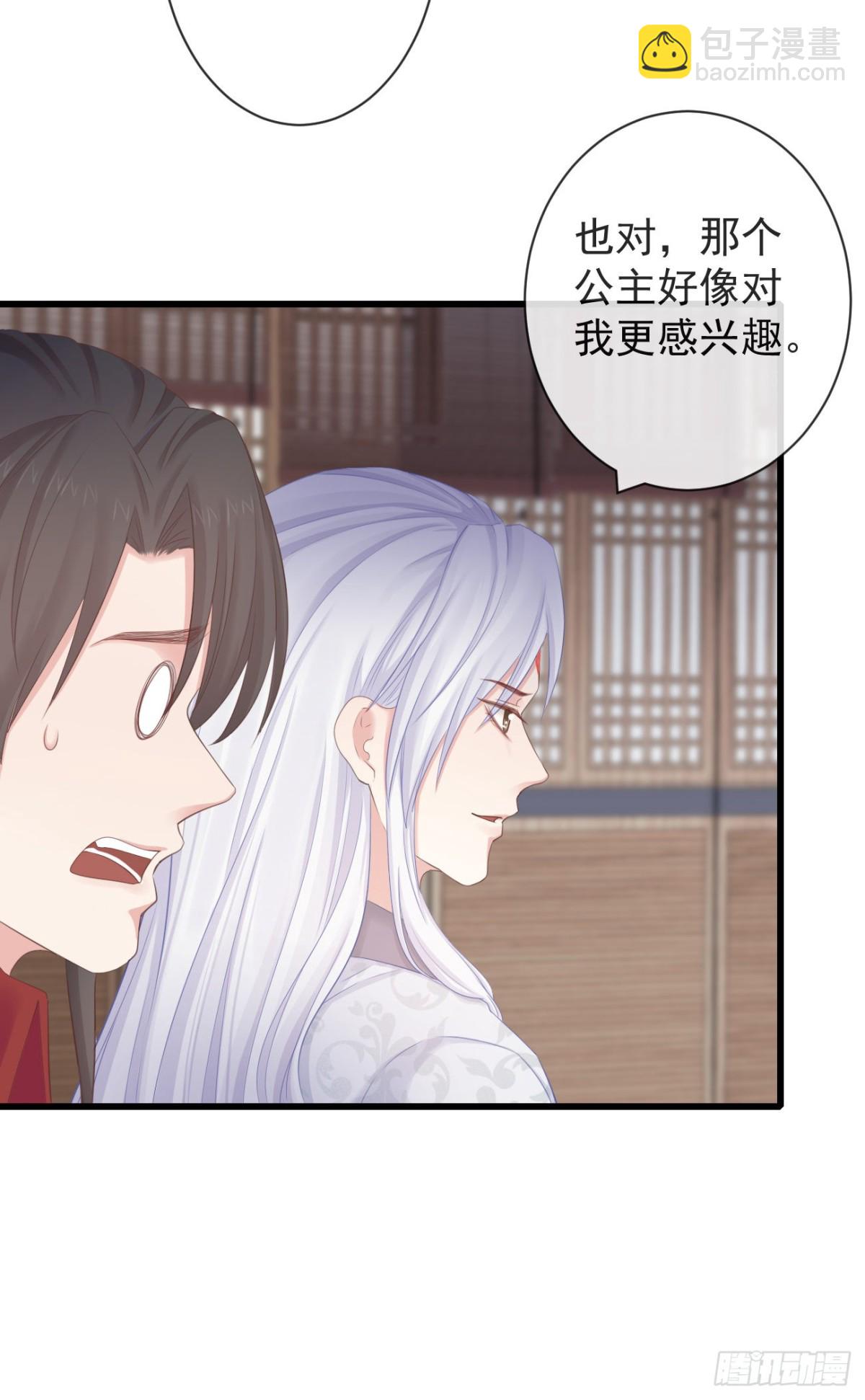 96-真是要命-第103话