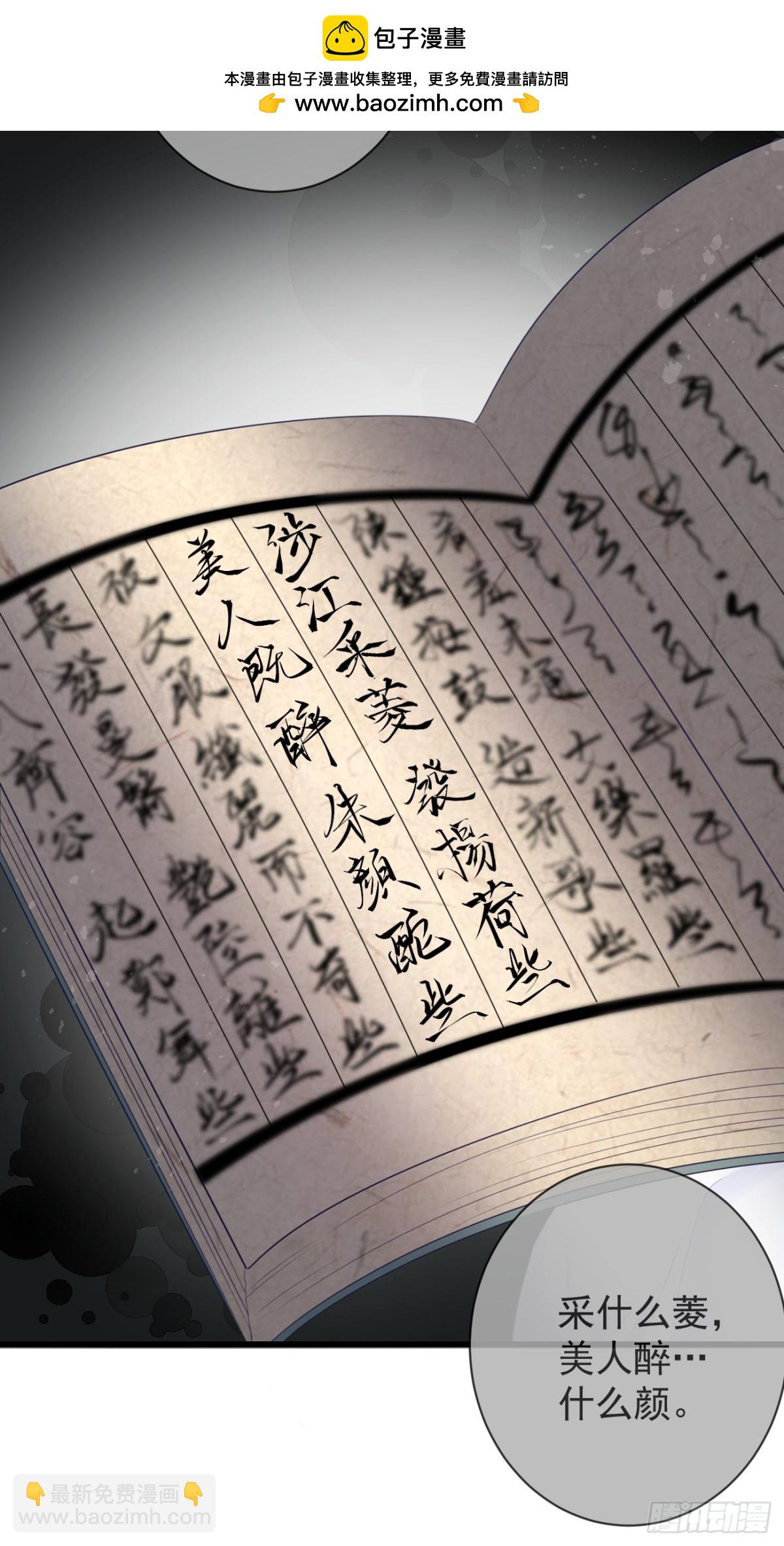 99-美人落泪-第107话